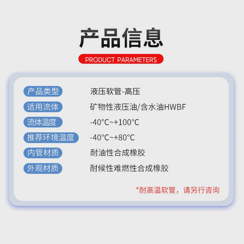 高压液压胶管高压橡胶管PA2104PA2106PA2108PA2110液压油管