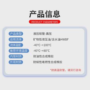 高压液压胶管高压橡胶管pa2104pa2106pa2108pa2110液压油管