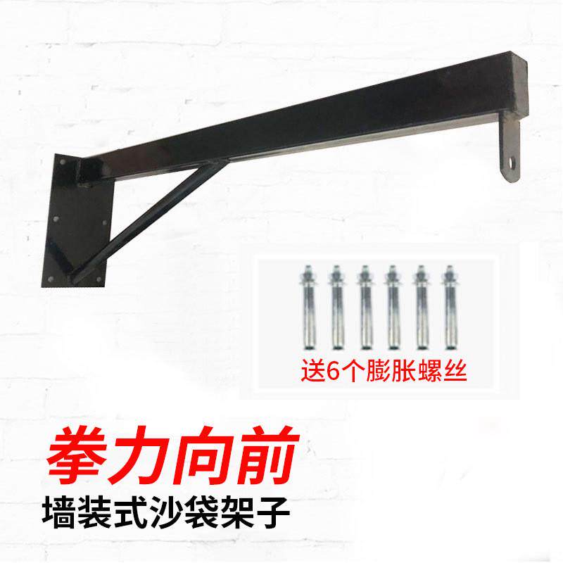 沙袋沙包壁挂吊顶支架室内吊架吊式架子专业拳击沙袋架墙体架