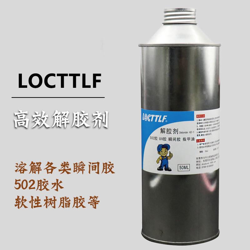 胶水大瓶500ml强力去除502胶水衣服解胶剂快干瞬间胶卸甲水公斤