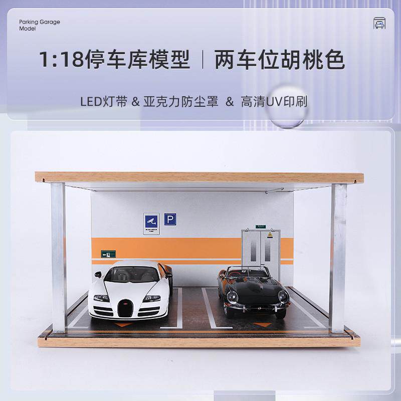 1:18汽车模型停车场场景仿真车库车模收纳盒亚克力防尘展示收纳柜