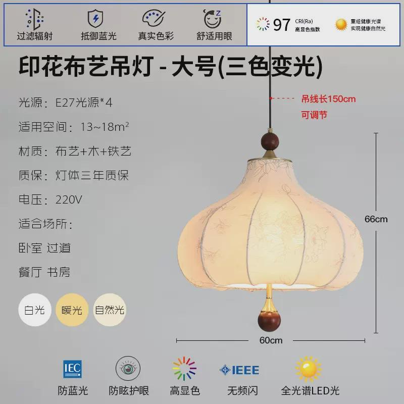 复古风法式卧室布艺吊灯花纹南洋餐厅吧台中古实木浪漫房间主灯具