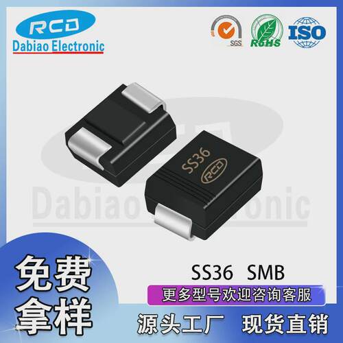 达标厂家直销ss36smb二极管二极管do-214aa肖特基贴片现货