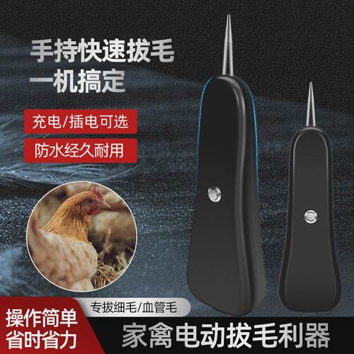 商用电动杀鸡鸭鹅拔毛神器家禽脱毛机手持全自动去毛器蜡夹毛工具