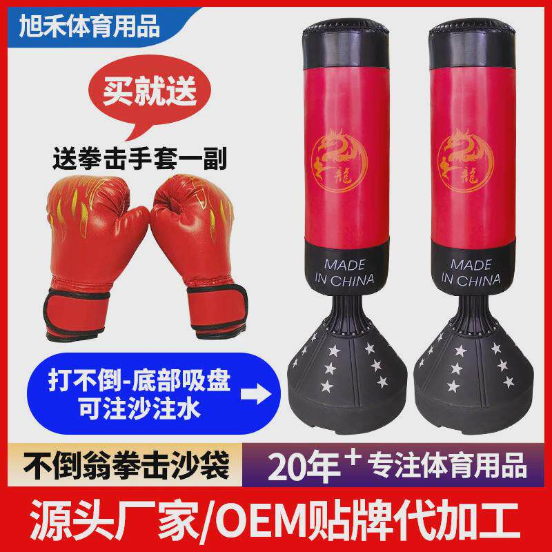 拳击沙袋立式家用散打不倒翁沙包成人训练拳击靶子男女健身器材