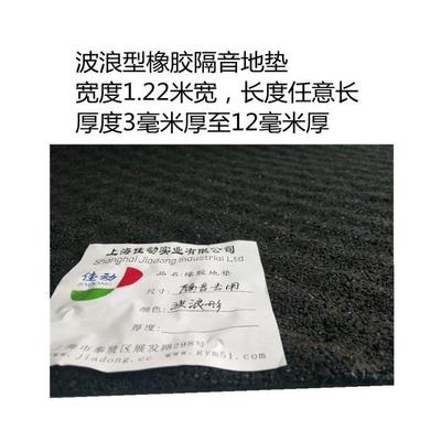 热销阻尼地面减震垫,浮筑楼板隔声减震橡胶垫,酒店声学材料消声垫