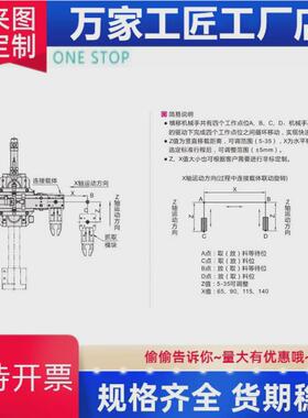 横移机械手不可旋转ZBC11/12-L/R-H150-400-X65/90/115/140-Z35-B
