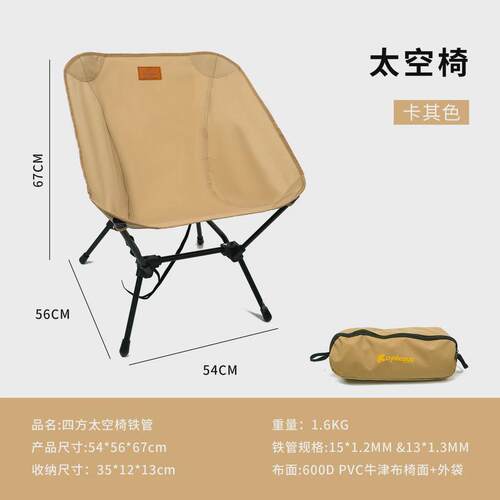 户外折叠便携椅露营碳钢铁管四方椅月亮休闲沙滩躺椅钓鱼椅凳子