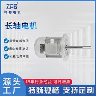 加长轴210mm马达风机高温长轴风机电机烤箱烘烤房370w热循环220v