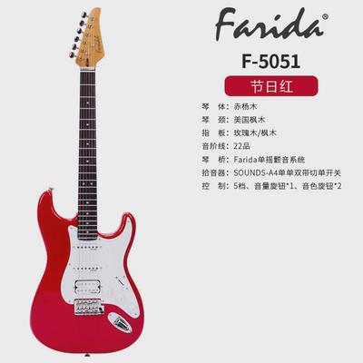 farida法成人电吉他f系列f3030f5020f5050儿童丽达通用初学者进阶