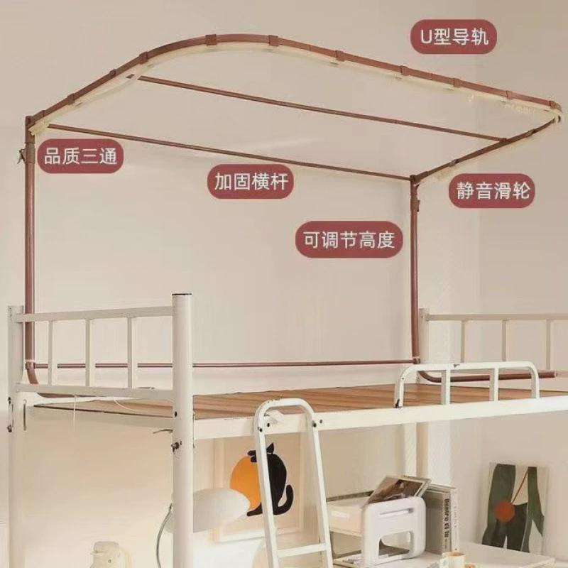 铺床u型蚊帐一体式可升降u双支架床幔床帘学生宿舍架子遮光防蚊