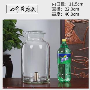 7l8k泡酒玻璃瓶带龙头家用密封罐加厚10斤20酒瓶斤存酒坛
