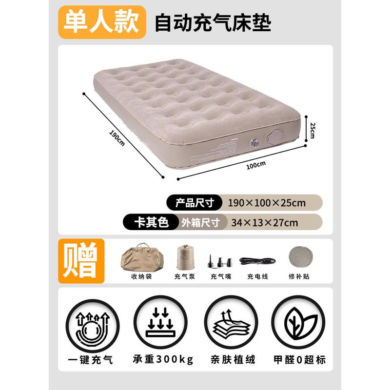 充气床垫帐篷用家用可收纳折叠打地铺自动气垫床露营带充气泵