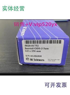 现货供应岛津色谱柱货号5020-01752货号5020-03946G