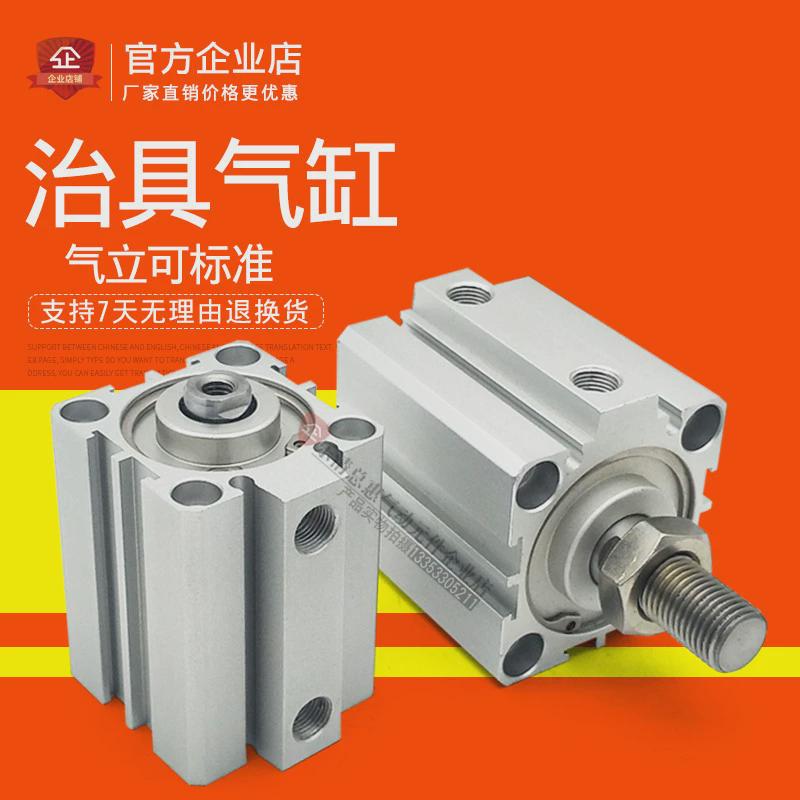 气力可治具气缸jd32*5*10x15x20x25-30-35-40x50-60-70-80-100-bs