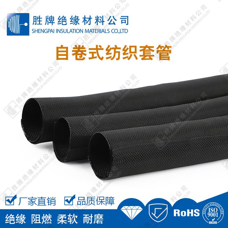 阻燃开口式自卷纺织套管线束包覆理线管耐磨防尘包线护管聚酯编织