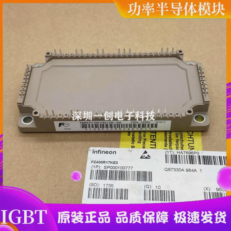 全新7MBR100VN120-50 7MBR150VN120-50 7MBR75VN120-50 50VN120-5