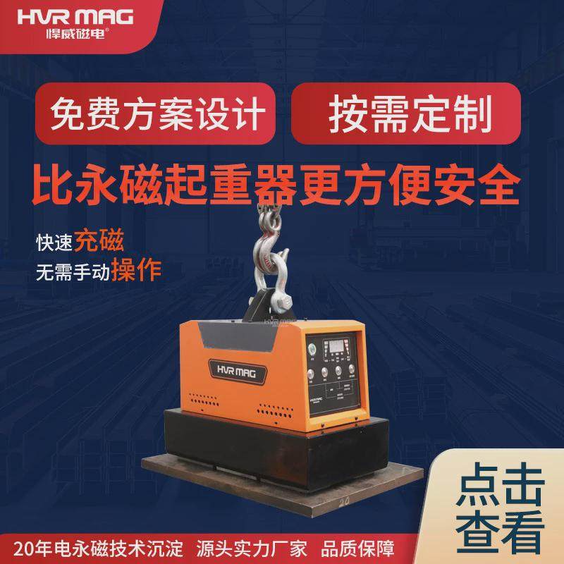 厂家定制1.5吨电控吸铁起重器磁力吊磁力吸盘起重机永磁磁铁吊具,搬运/仓储/物流设备,起重机/吊车/吊机,淘宝优惠券,粉丝福利购,淘宝优惠卷