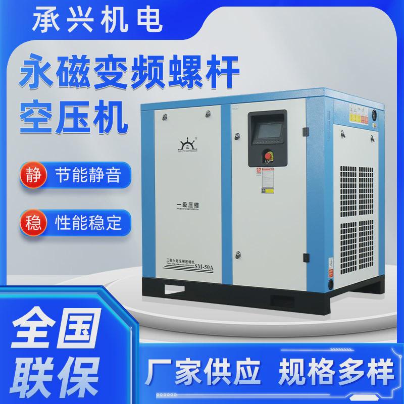 三舰螺杆式空压机永磁变频工业工频空气压缩机7.5/11/15/22/37KW