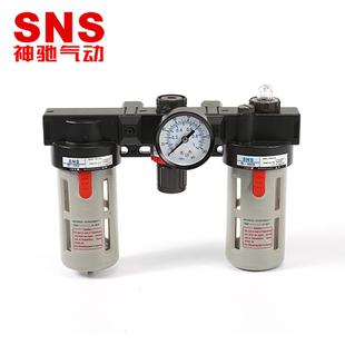 直销SNS神驰BC空压机油水分离器空气过滤器亚德客型气动三联件