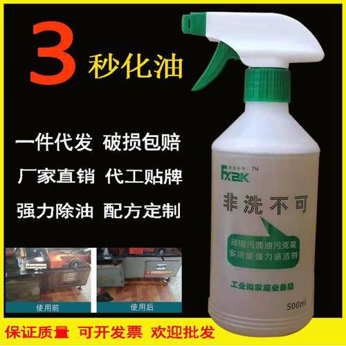 重油污机械厨房饭店抽油烟机清洗剂工业厂车间食堂地面黄袍除油剂