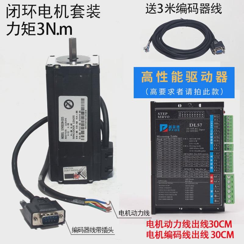 57闭环步进电机套装112mm步进电机驱动器hbs57扭矩3n.m伺服电机