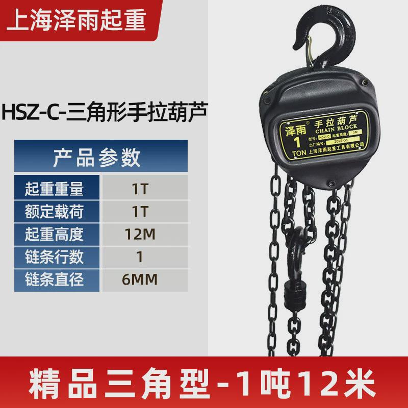 加强型手拉葫芦1吨/2吨/3吨/5t手拉葫芦起重吊葫芦倒起重环链