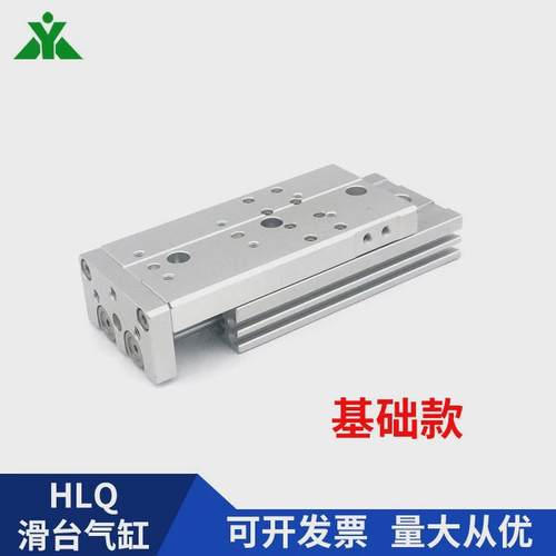亚德客滑台hlq8x10x20x30x40x50x75-s-a-as-b-bs型气缸hlql8x10s