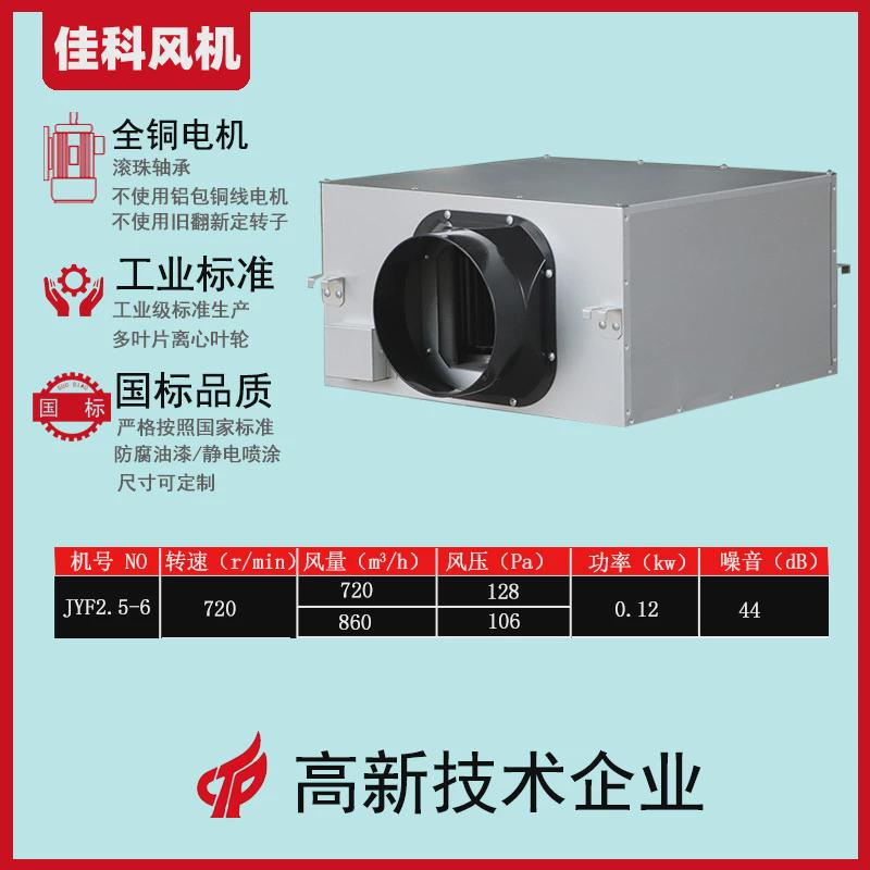 加工静音风机管道新通风机排气扇换气扇商用箱式送风机抽风机强力
