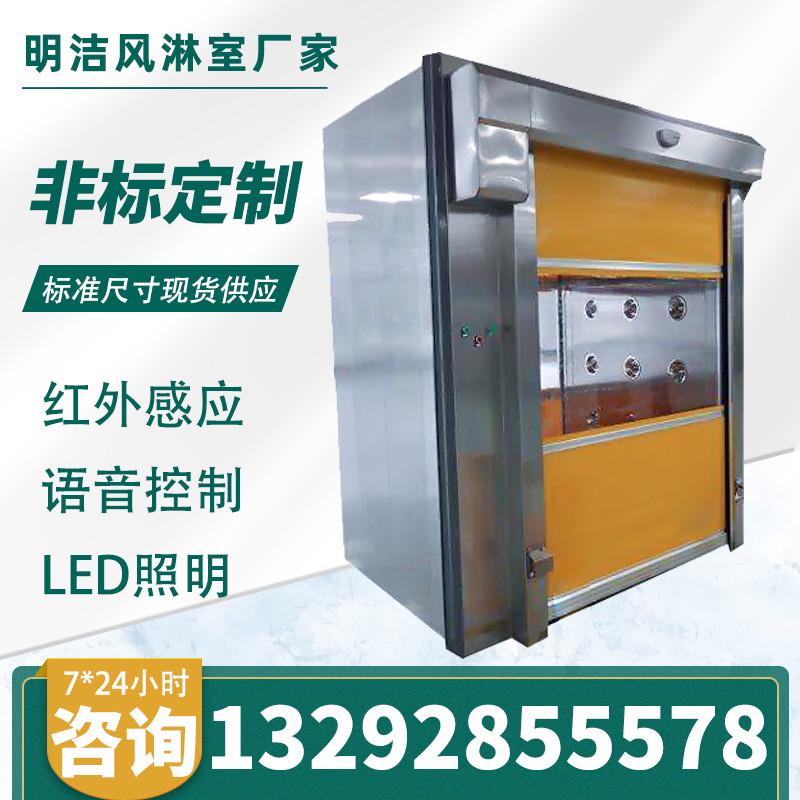 快速卷帘门风淋室不锈钢淋双吹货单人间工厂用无尘车间感应风淋门