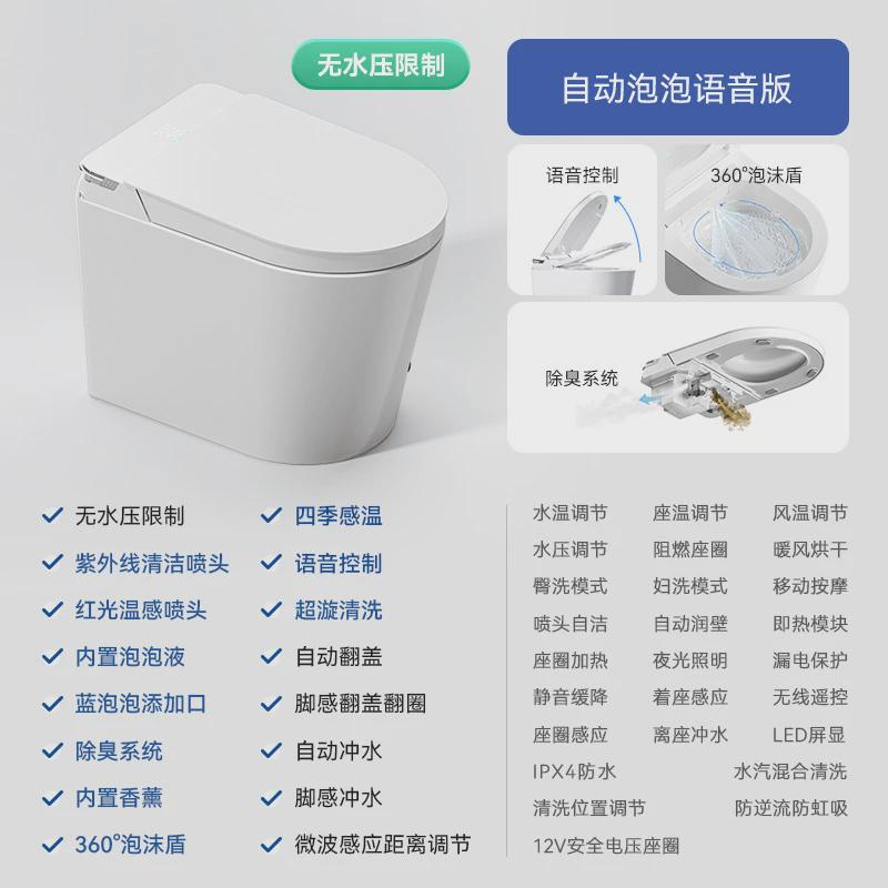 内置名雨】小户型双水路即热式【泡泡香薰蓝泡泡无水压智能坐便器