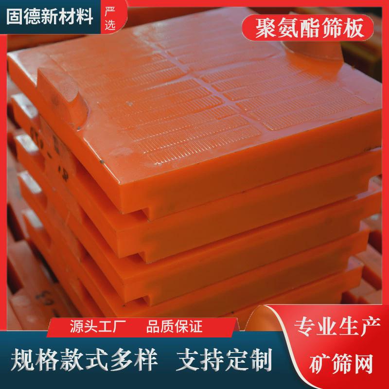 聚氨酯条缝筛板厂家直供多种筛配件筛网脱水孔径选矿矿筛网