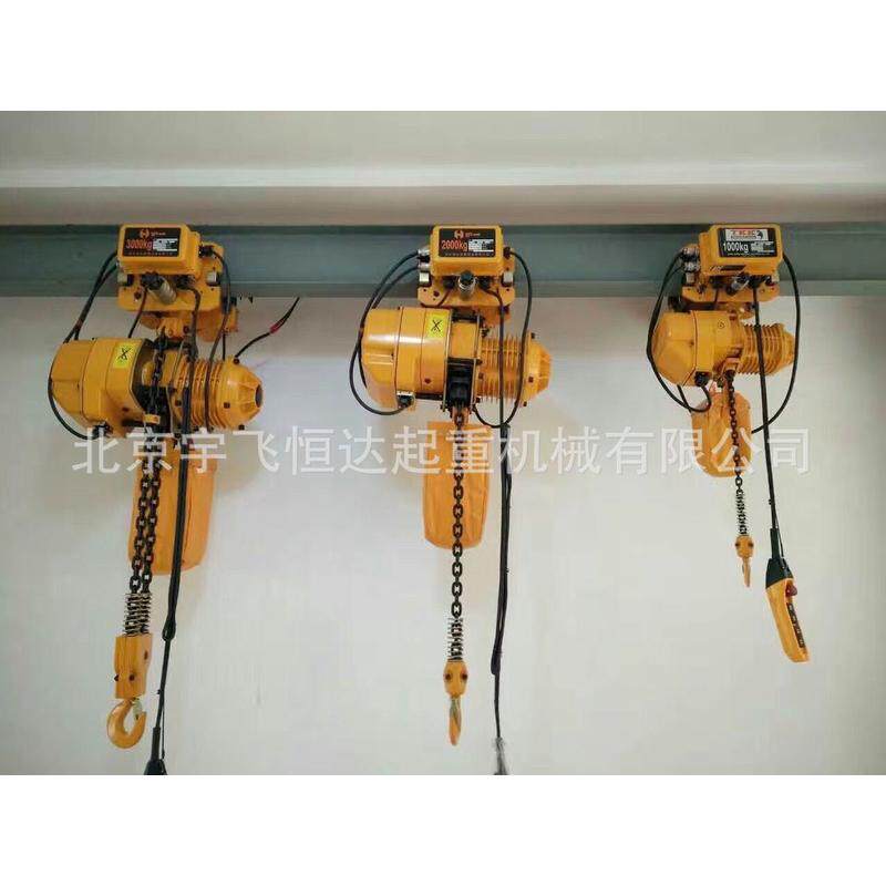 链条式电动葫芦/环链电动葫芦/运行式电动葫芦/电动葫芦式吊钩