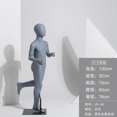 服装店模特道具男女全身运动道具小孩儿童体育假人台模特跑步架子