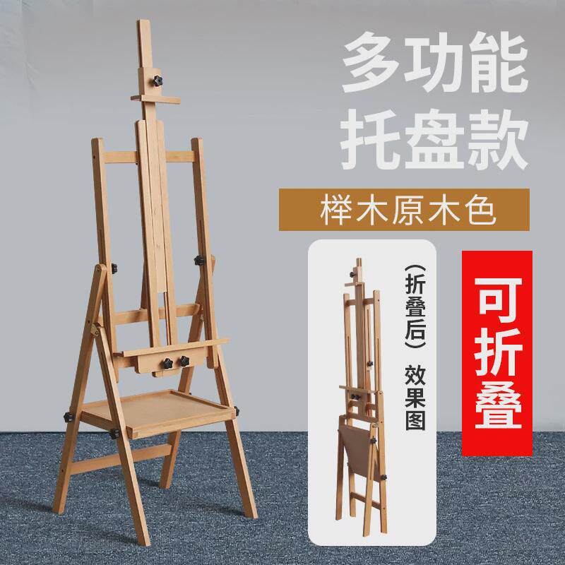 生抽屉式画架美术木扎特专用初学者画板素描套装儿童画架