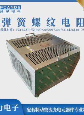 螺纹大功率弹簧变频器制动电梯电阻1000w2000w3000w5000w6000w