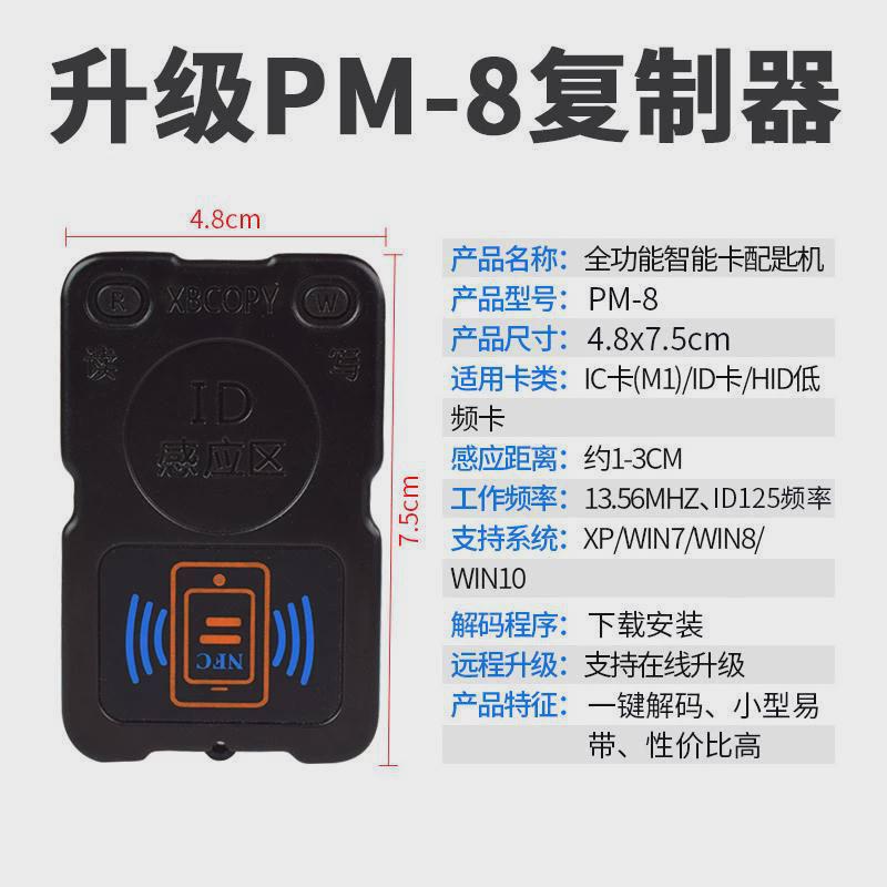 热销新款PCR双频ICID读卡器PN532复制机NFC模拟加密解码电梯门禁