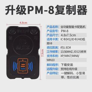 热销新款PCR双频ICID读卡器PN532复制机NFC模拟加密解码电梯门禁