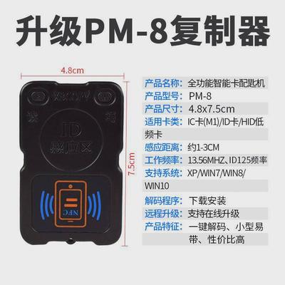 热销新款PCR双频ICID读卡器PN532复制机NFC模拟加密解码电梯门禁