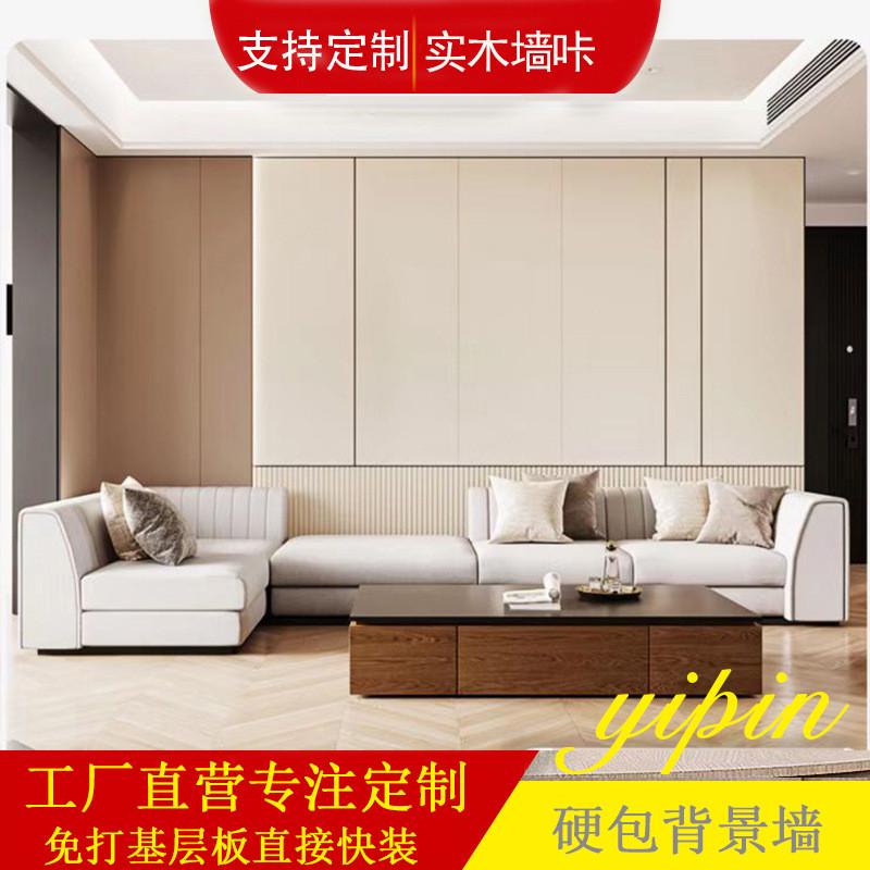 网红ins实木墙板v缝拼装酒店宾馆奶咔色客厅沙发背景墙硬包批发