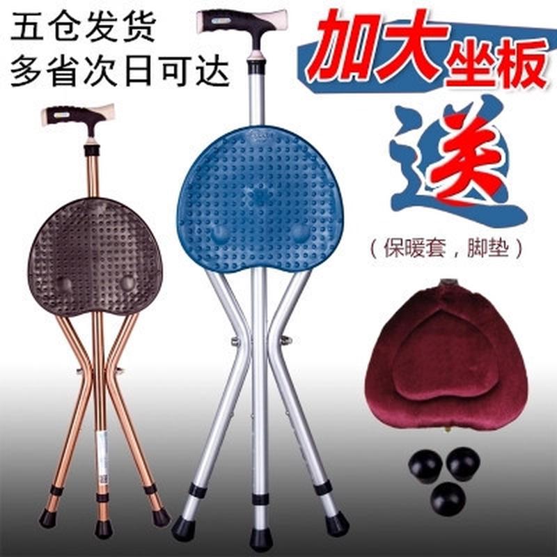 老年人拐扙椅子折叠手杖凳防滑可坐带板凳轻便捌仗带灯拐