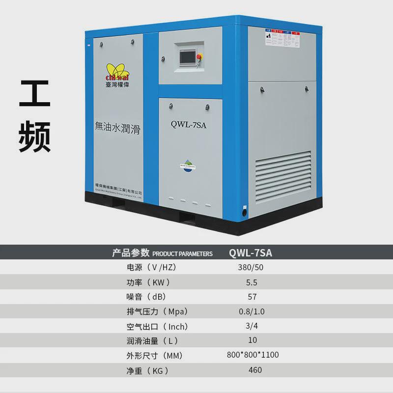 123千瓦永磁润滑无油螺杆空压机水变频空压机低噪双螺杆式10立方