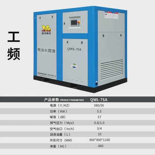 123千瓦永磁变频无油螺杆空压机水润滑空压机低噪立方螺杆式10双