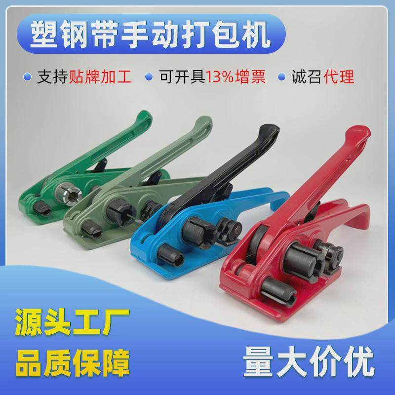 打包机手动打包机手工拉紧器器打包扎带收紧器塑钢带打包机