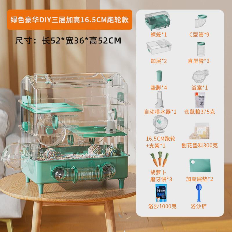 仓鼠笼子专用金丝熊笼便宜大的超大别墅双层亚克力饲养箱用品全套