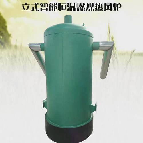 鸡舍自动控温采暖炉大棚立式燃煤烘干保温智能恒温育雏热风炉机