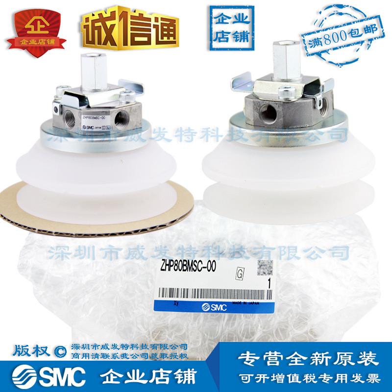 热销带 zhp80bmsc-00 smc真空发生器的吸盘 无真空发生器