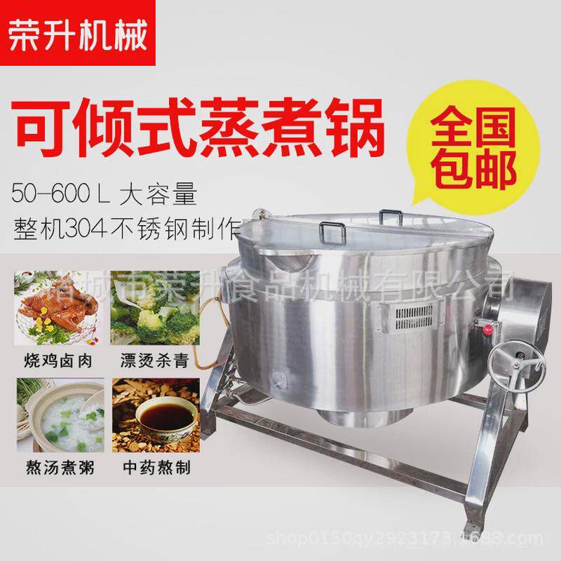 大连海参煮锅304不锈钢自动出料漂烫锅商用漂烫卤煮锅,清洗/食品/商业设备,炉灶/炊事设备,淘宝优惠券,粉丝福利购,淘宝优惠卷