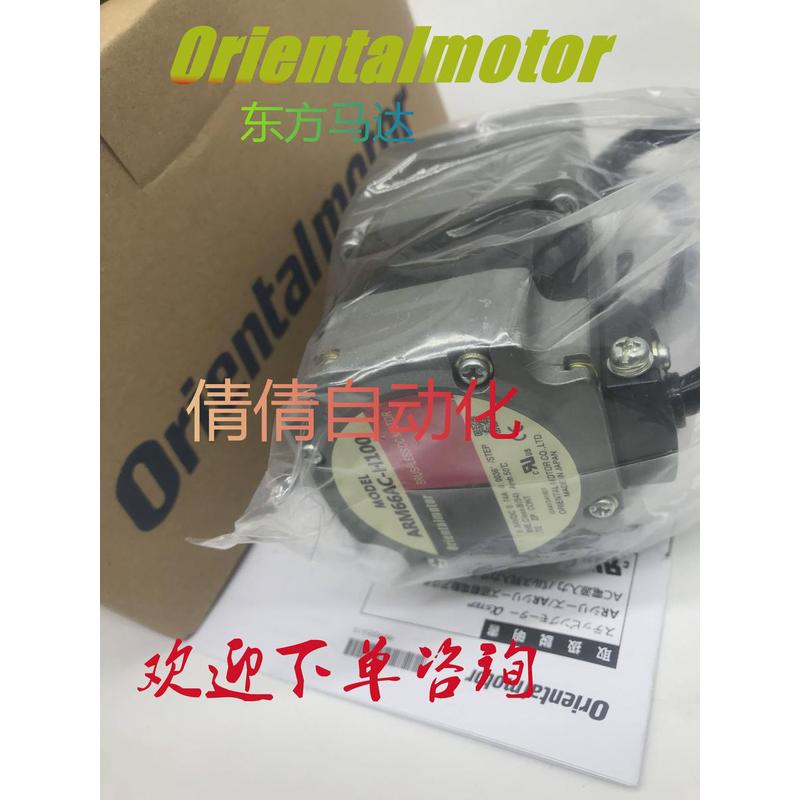 议价询东方电机ARLM66AA/BA/MA/AC/BC/MC/-T30/-T20/-T10/-T7.2/-