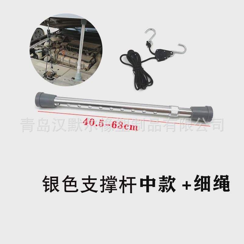 汽车钣金凹陷修复辅助工具引擎盖支撑杆车前盖顶杠拉伸支撑工具